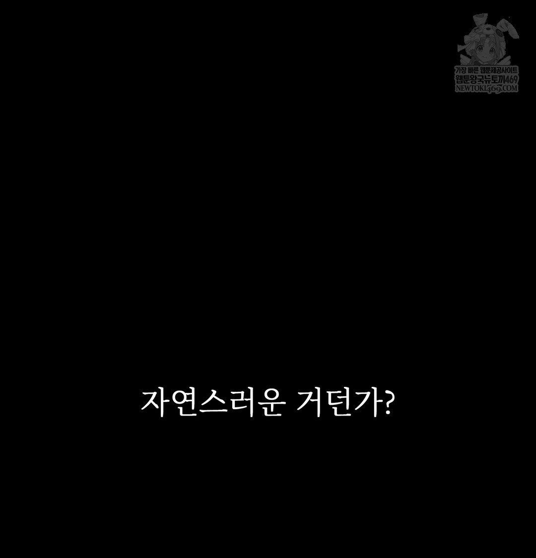 Slave Diary Raw Chapter 44 - Page 49