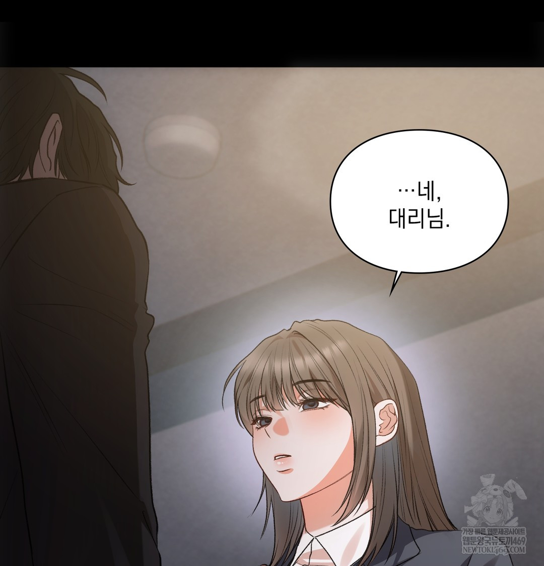 Slave Diary Raw Chapter 44 - Page 50