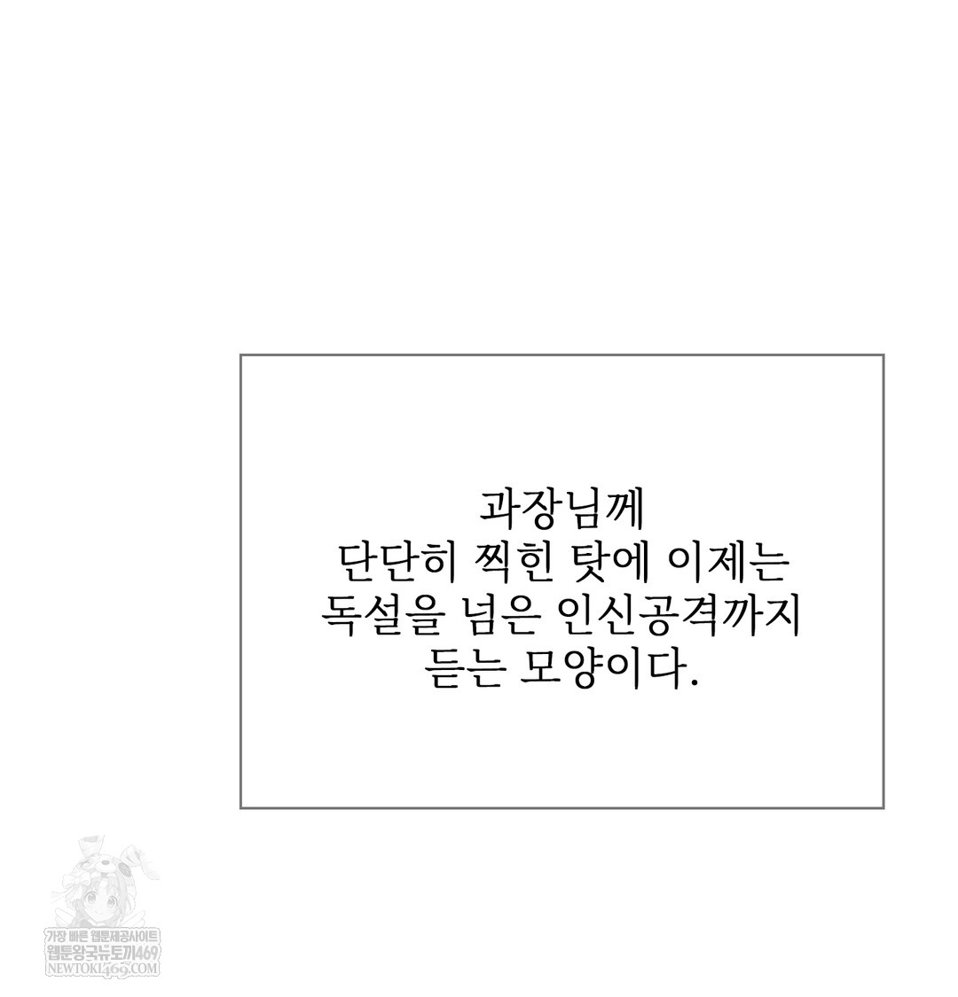 Slave Diary Raw Chapter 44 - Page 8