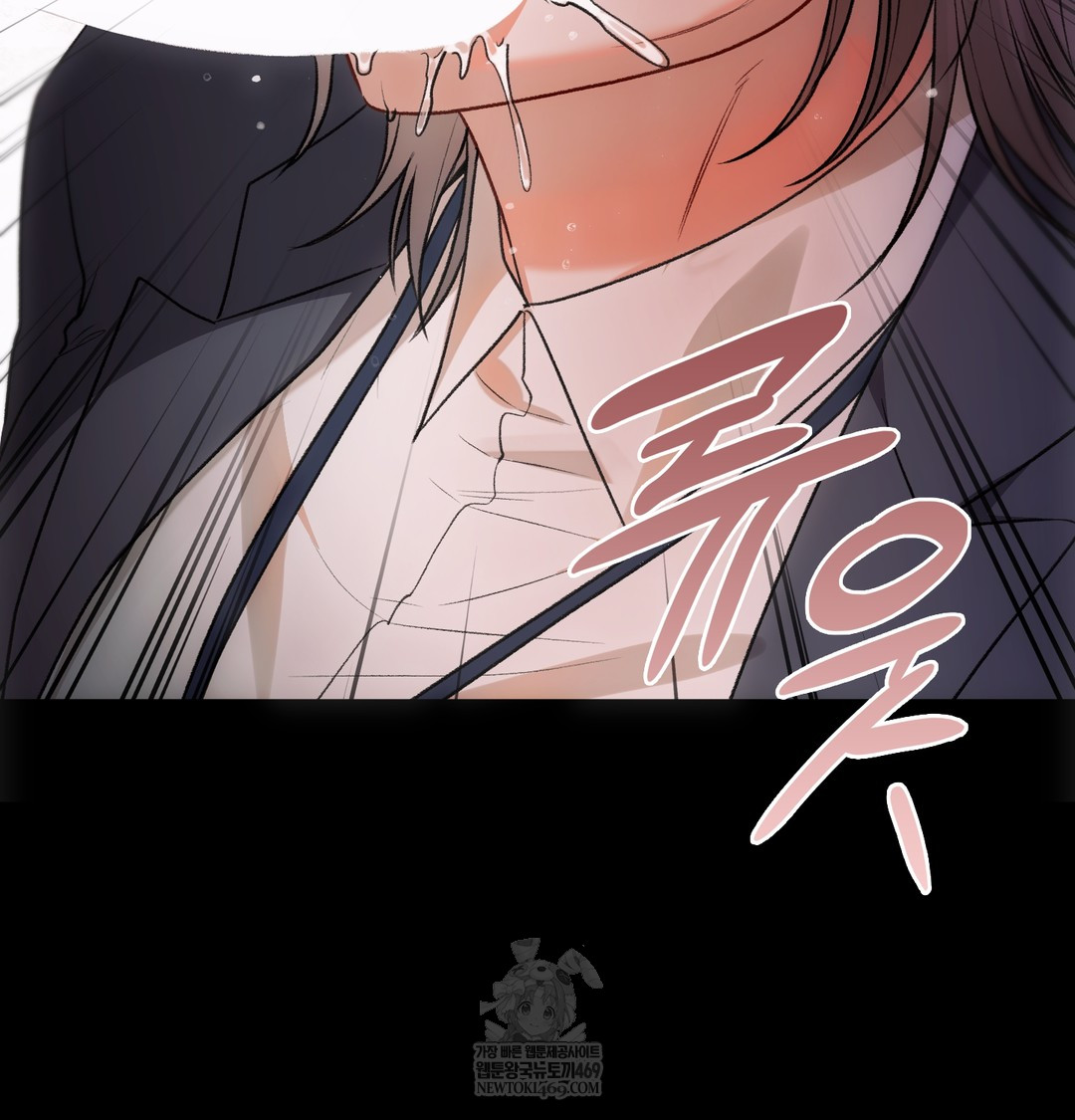 Slave Diary Raw Chapter 45 - Page 14