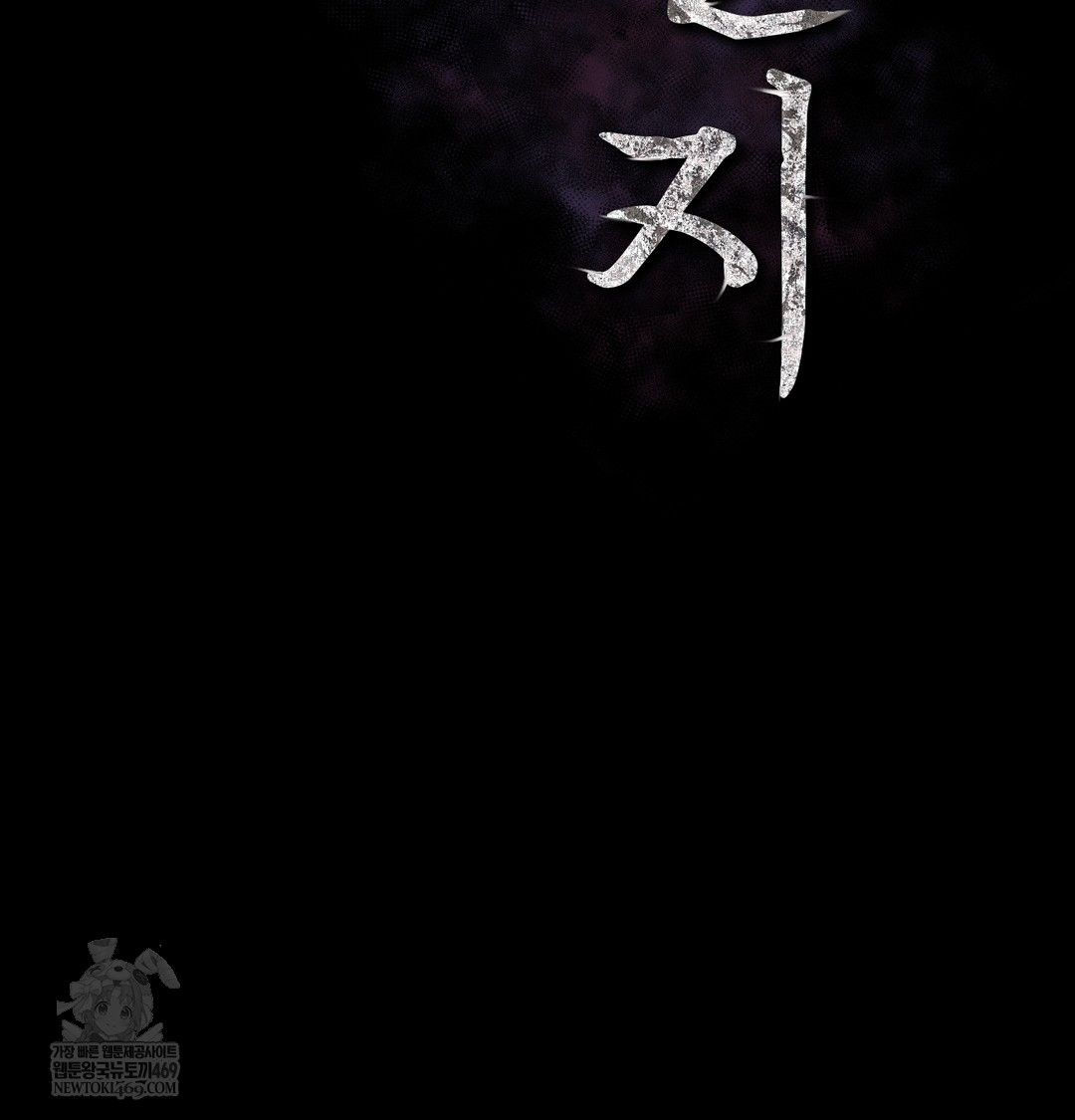 Slave Diary Raw Chapter 45 - Page 2