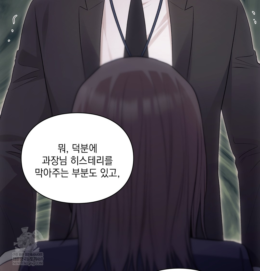 Slave Diary Raw Chapter 45 - Page 30