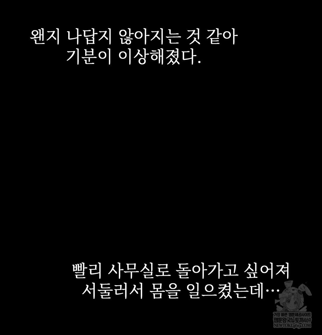 Slave Diary Raw Chapter 45 - Page 38