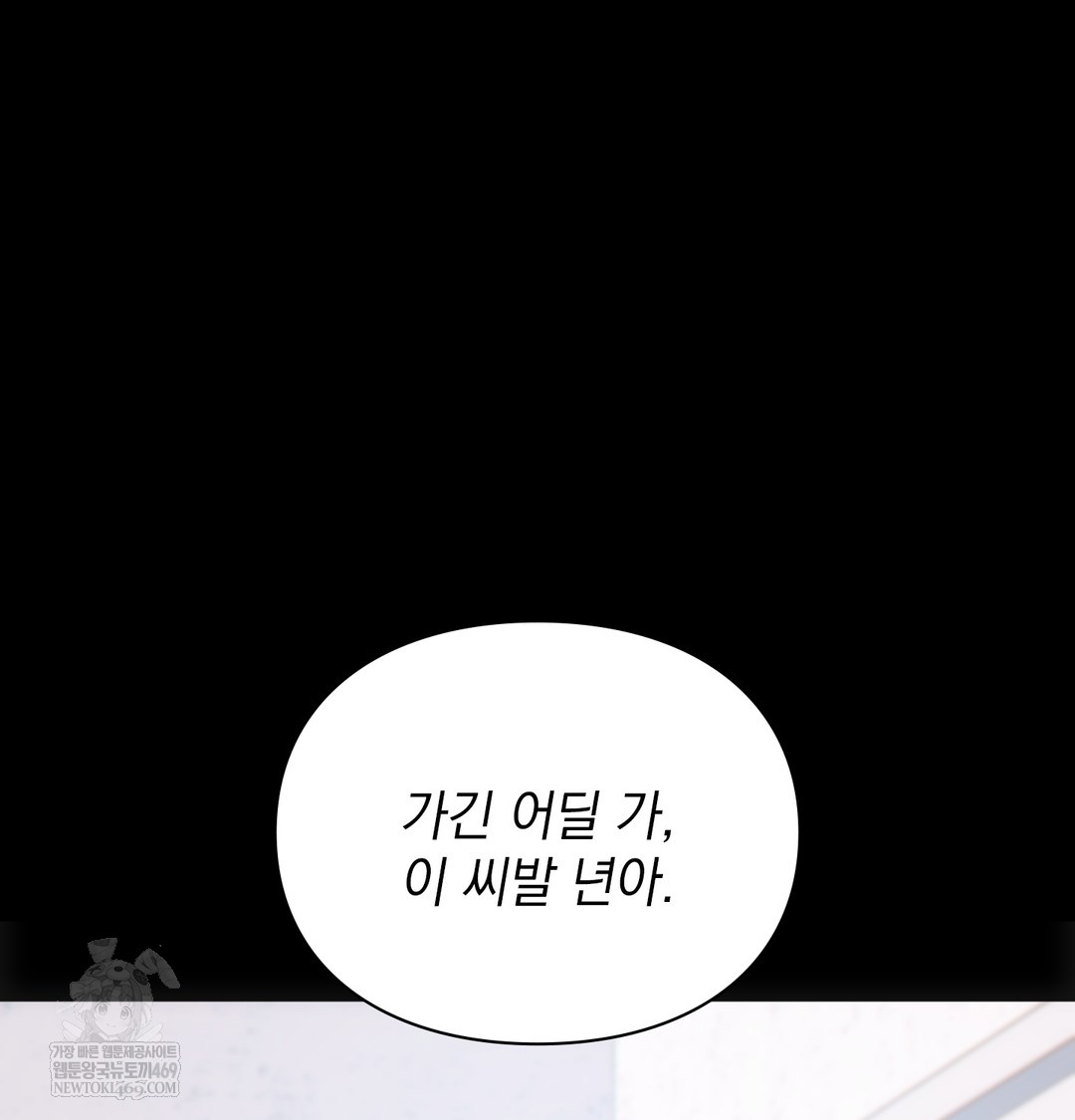 Slave Diary Raw Chapter 45 - Page 39