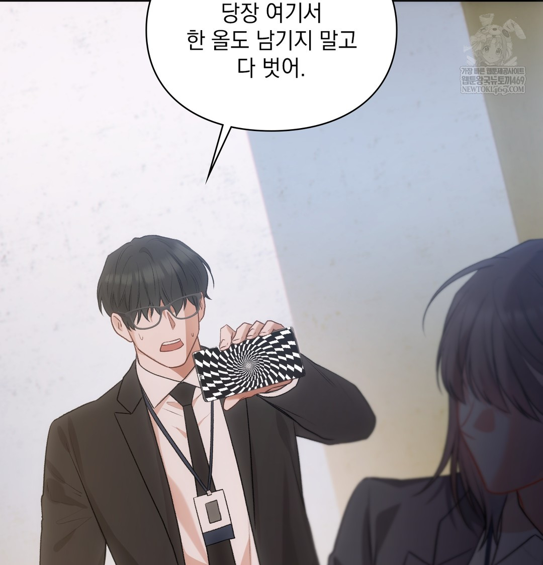 Slave Diary Raw Chapter 45 - Page 44