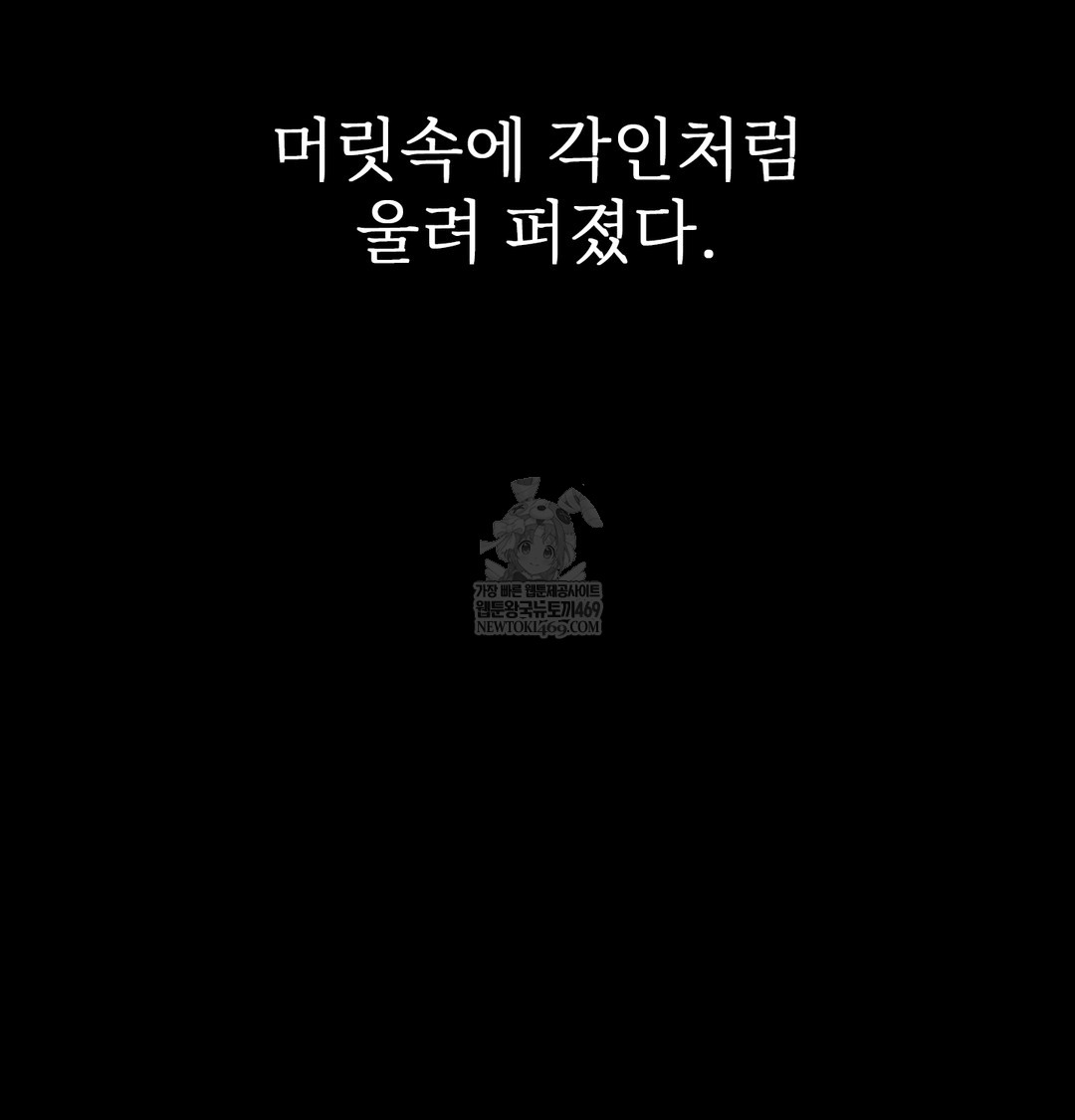 Slave Diary Raw Chapter 45 - Page 51