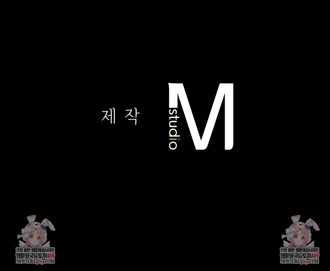 Slave Diary Raw Chapter 45 - Page 53