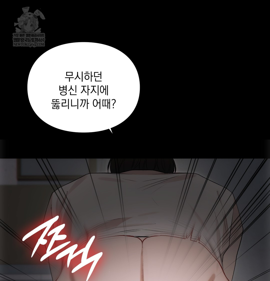Slave Diary Raw Chapter 46 - Page 21