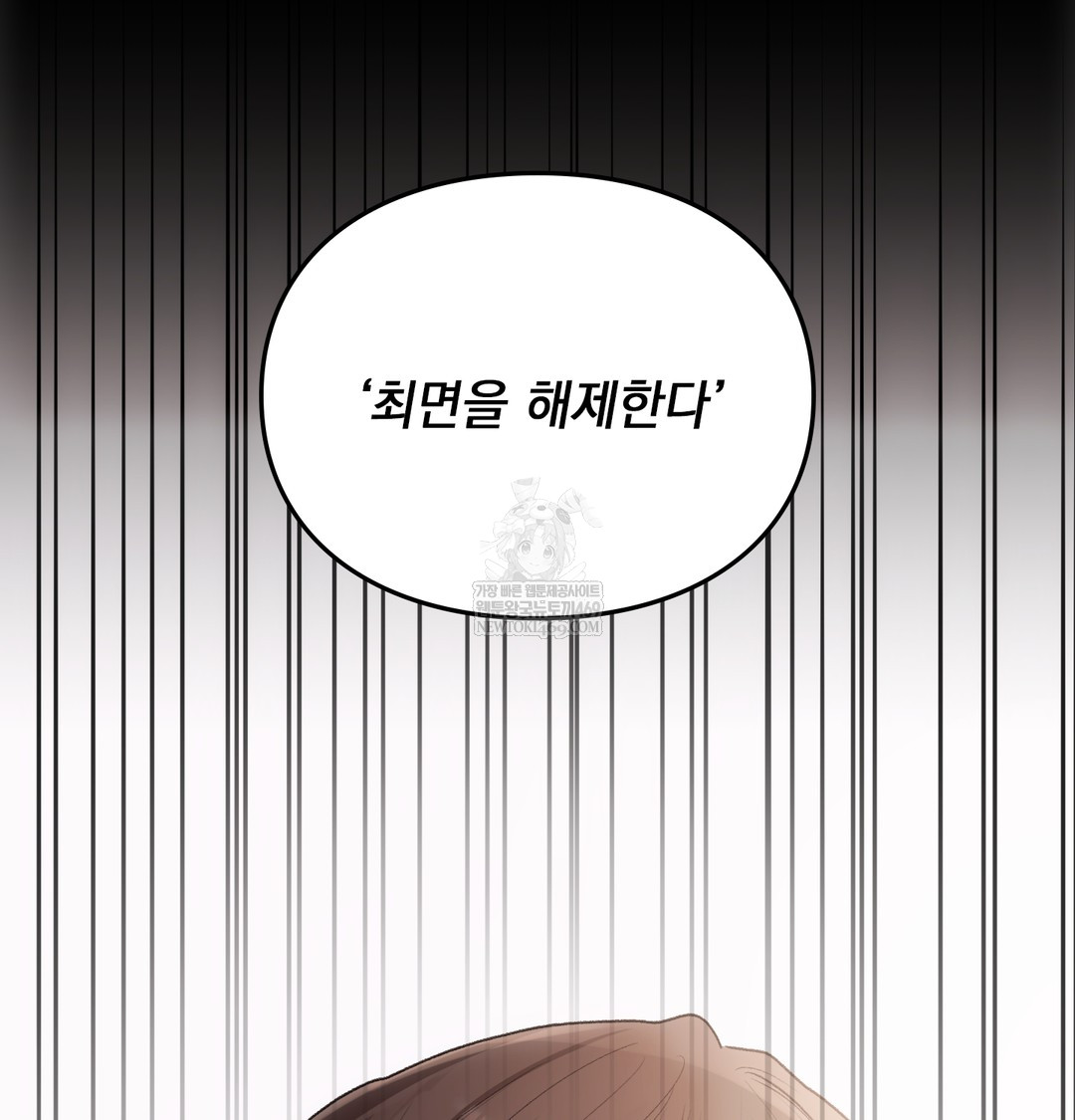 Slave Diary Raw Chapter 46 - Page 35