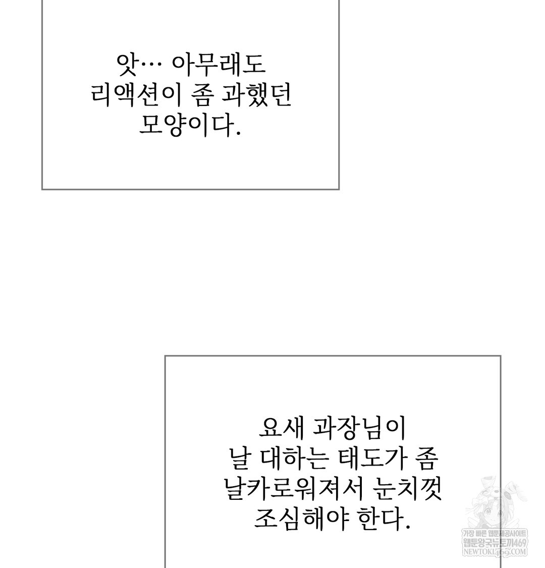 Slave Diary Raw Chapter 47 - Page 16