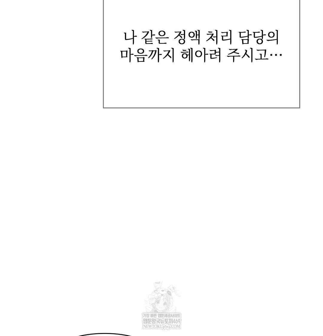 Slave Diary Raw Chapter 47 - Page 20