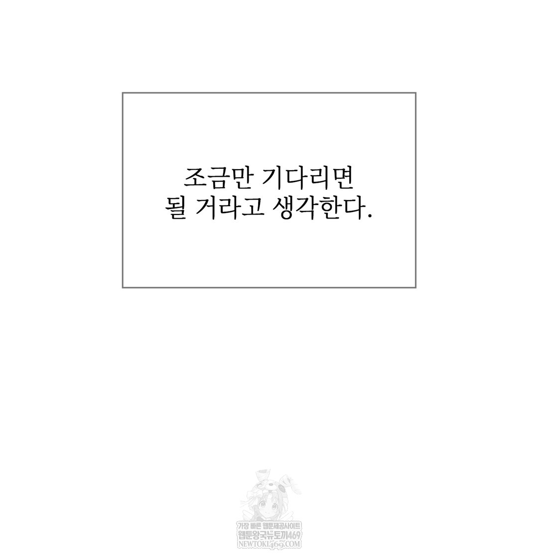 Slave Diary Raw Chapter 47 - Page 26