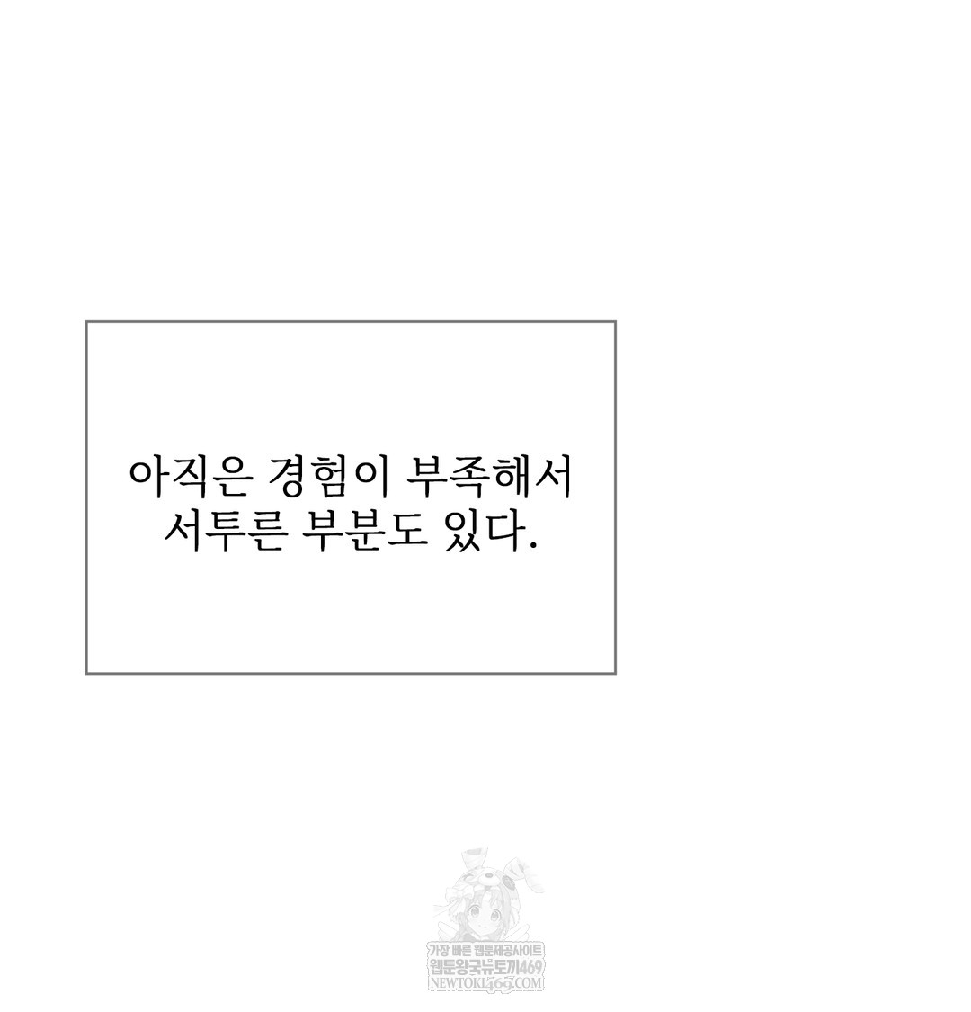 Slave Diary Raw Chapter 47 - Page 35