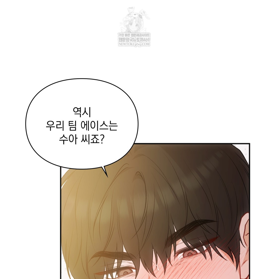 Slave Diary Raw Chapter 47 - Page 50