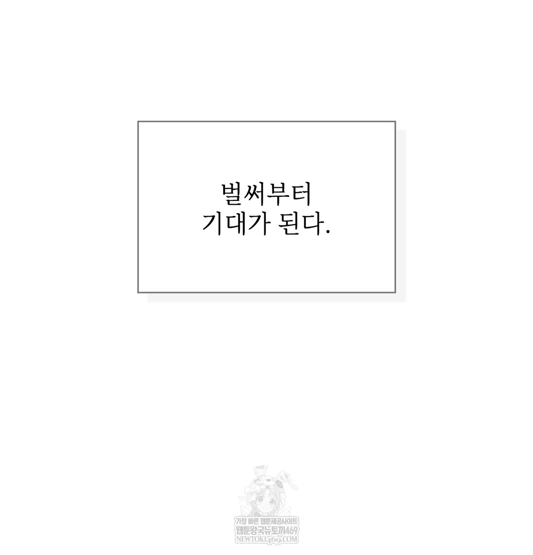 Slave Diary Raw Chapter 47 - Page 56