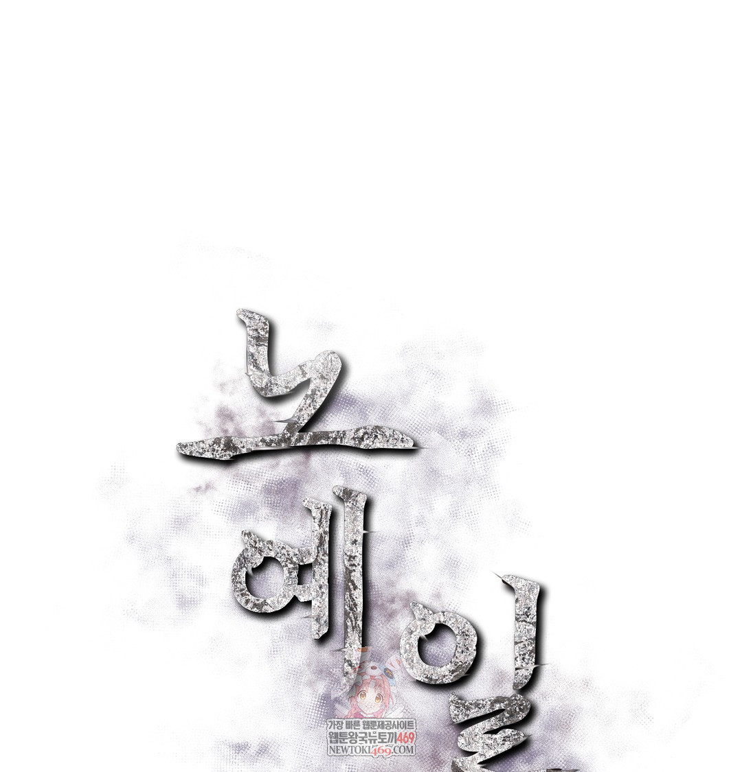 Slave Diary Raw Chapter 48 - Page 1