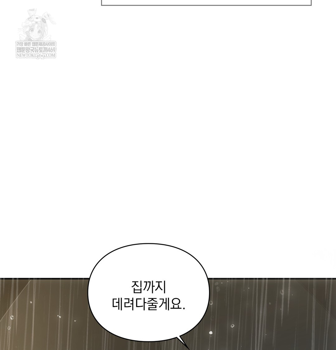 Slave Diary Raw Chapter 48 - Page 24