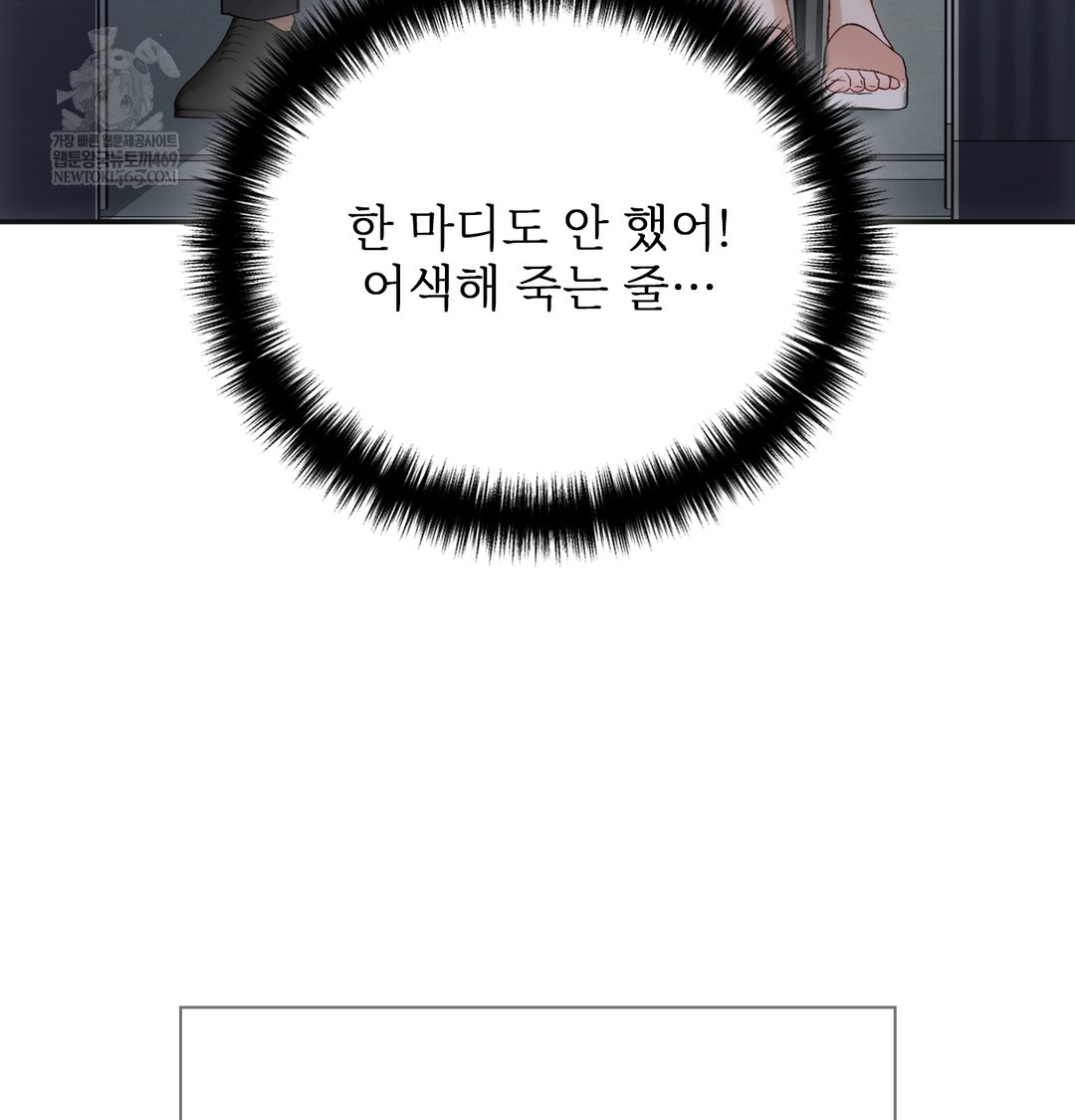 Slave Diary Raw Chapter 48 - Page 35