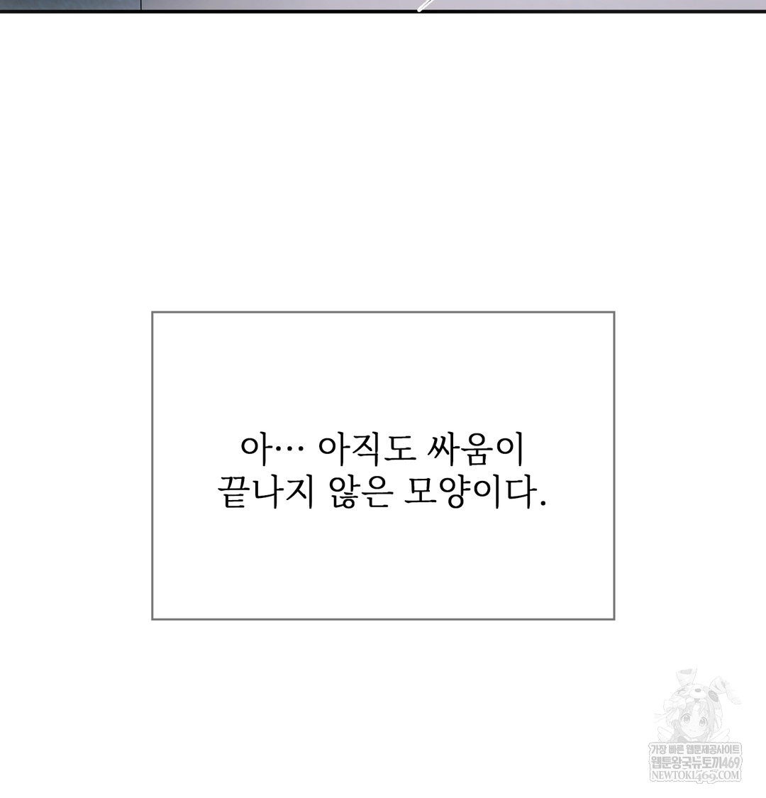 Slave Diary Raw Chapter 48 - Page 41