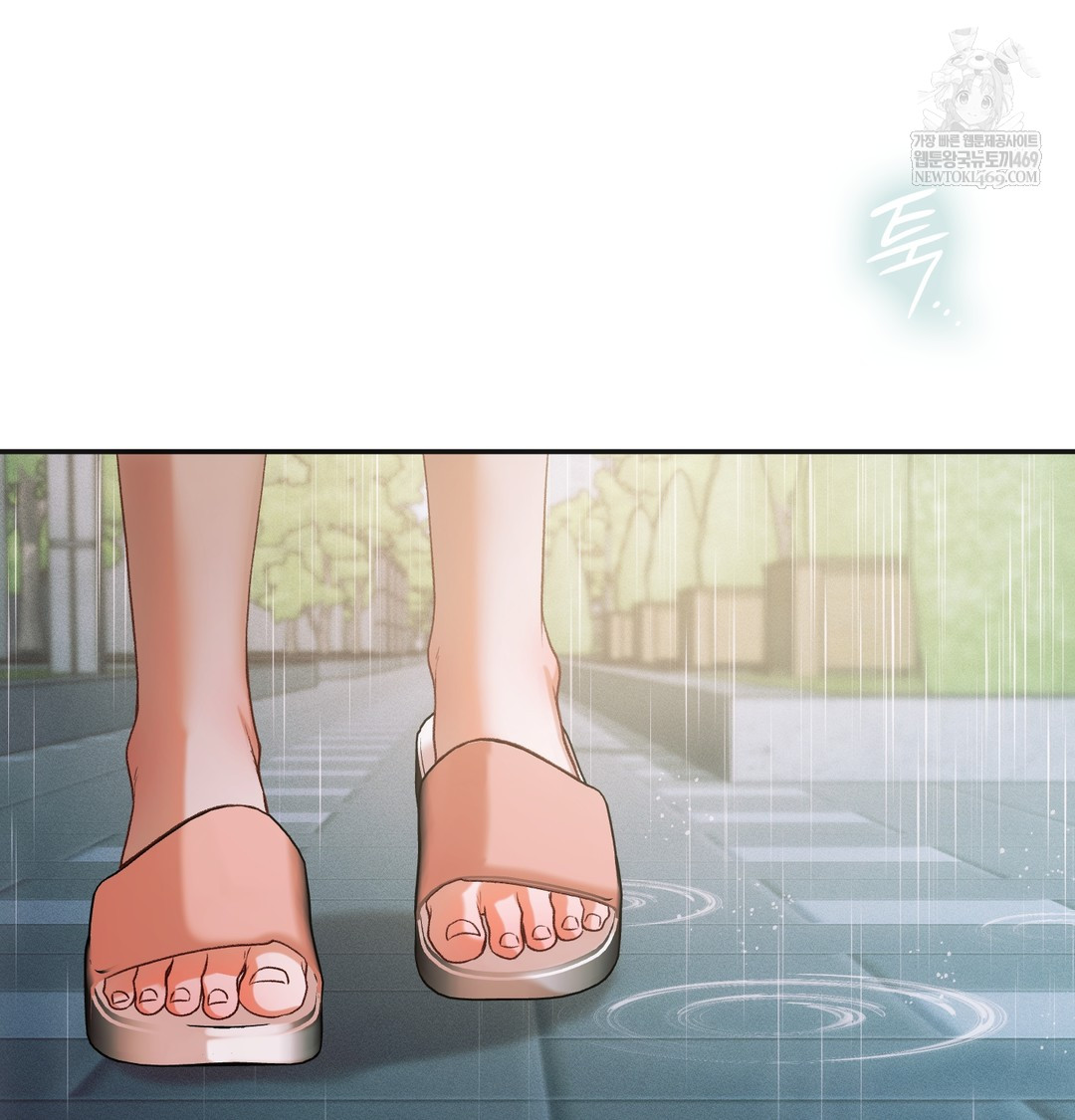 Slave Diary Raw Chapter 48 - Page 9