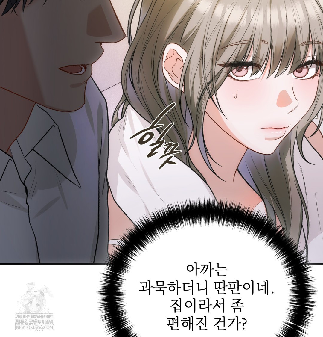 Slave Diary Raw Chapter 49 - Page 20