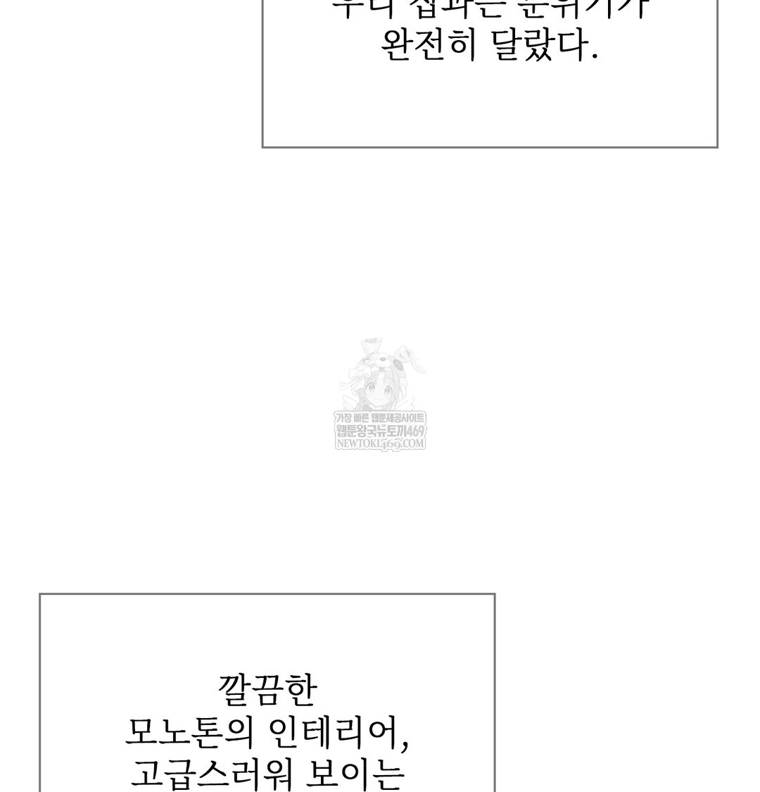 Slave Diary Raw Chapter 49 - Page 25