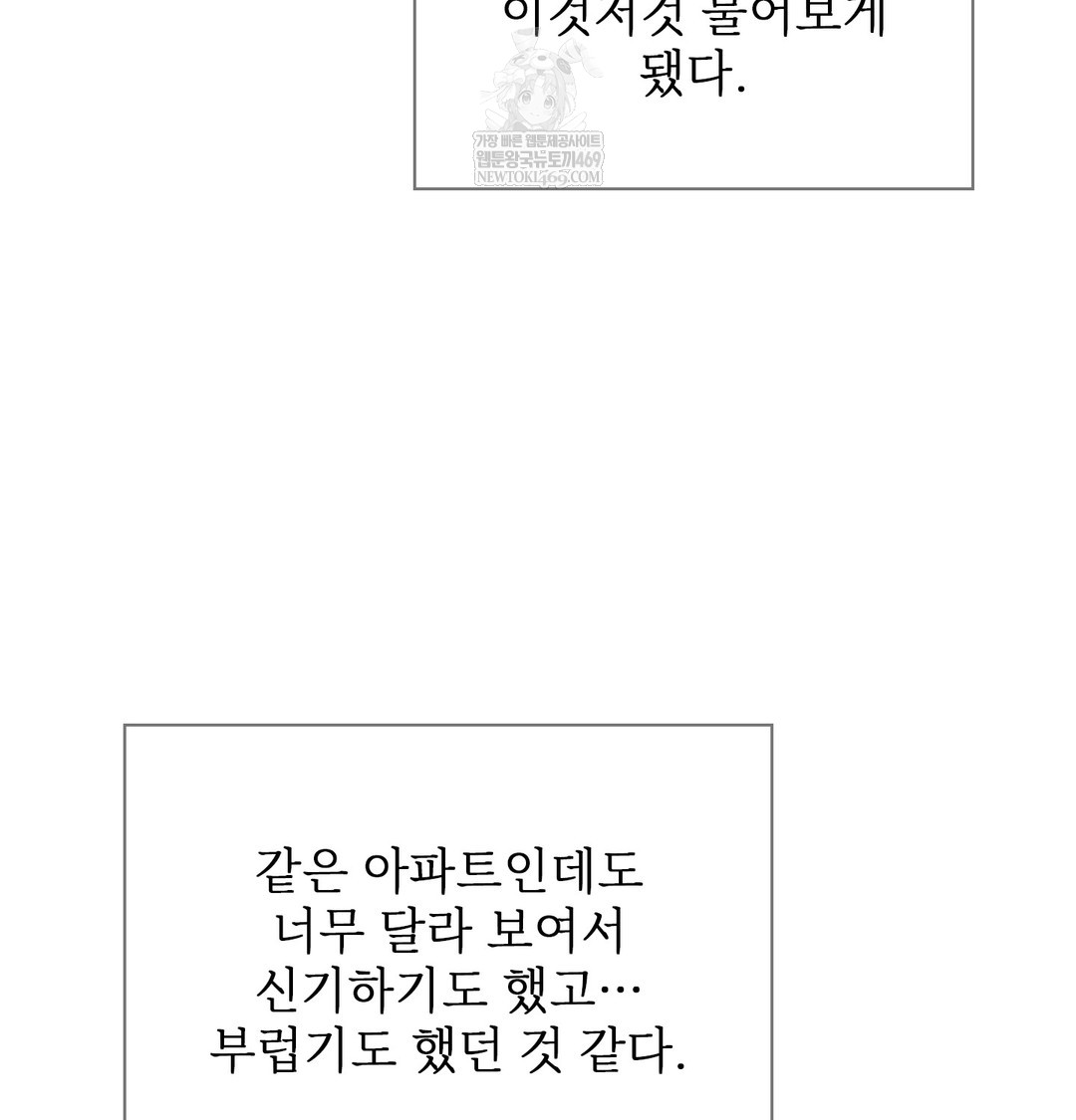 Slave Diary Raw Chapter 49 - Page 29