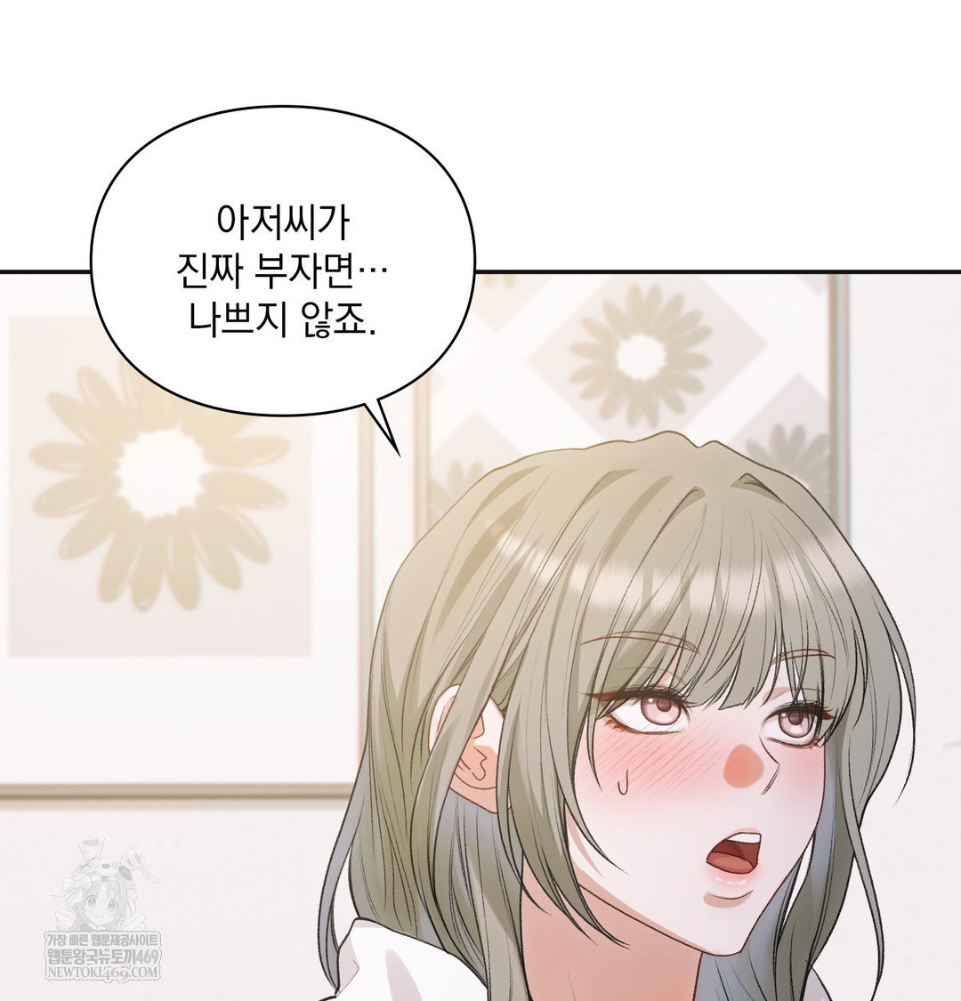 Slave Diary Raw Chapter 49 - Page 34