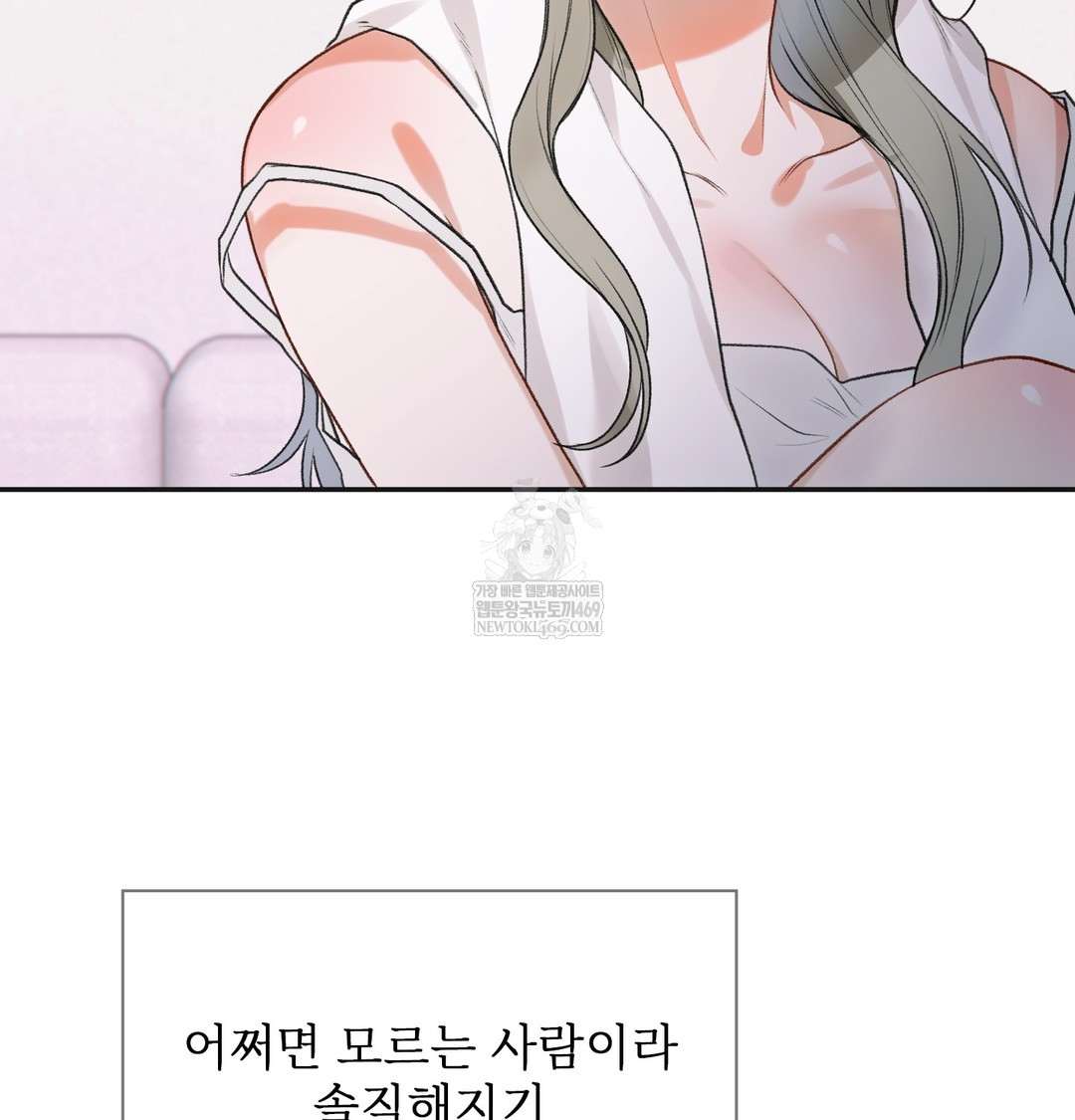 Slave Diary Raw Chapter 49 - Page 35