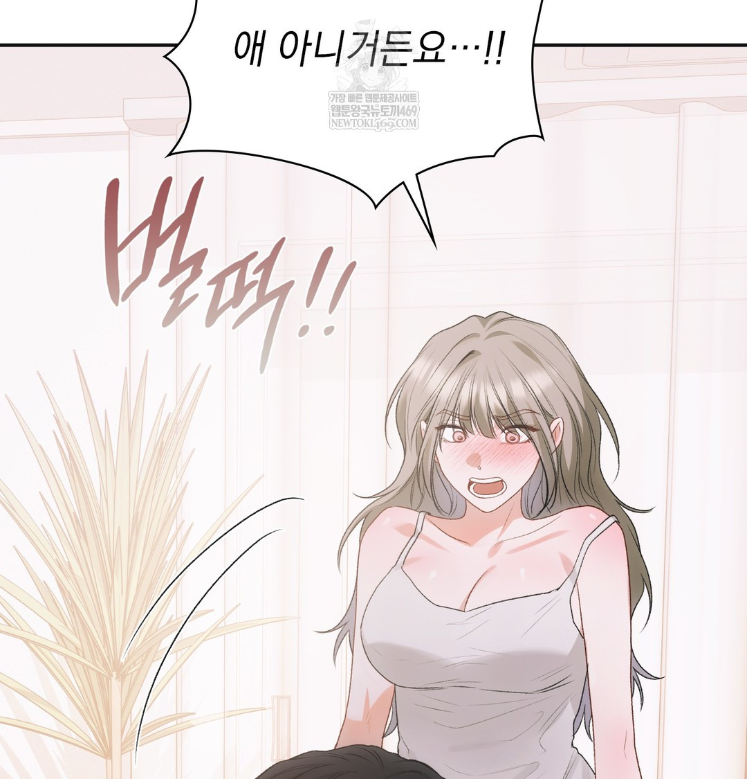Slave Diary Raw Chapter 49 - Page 46