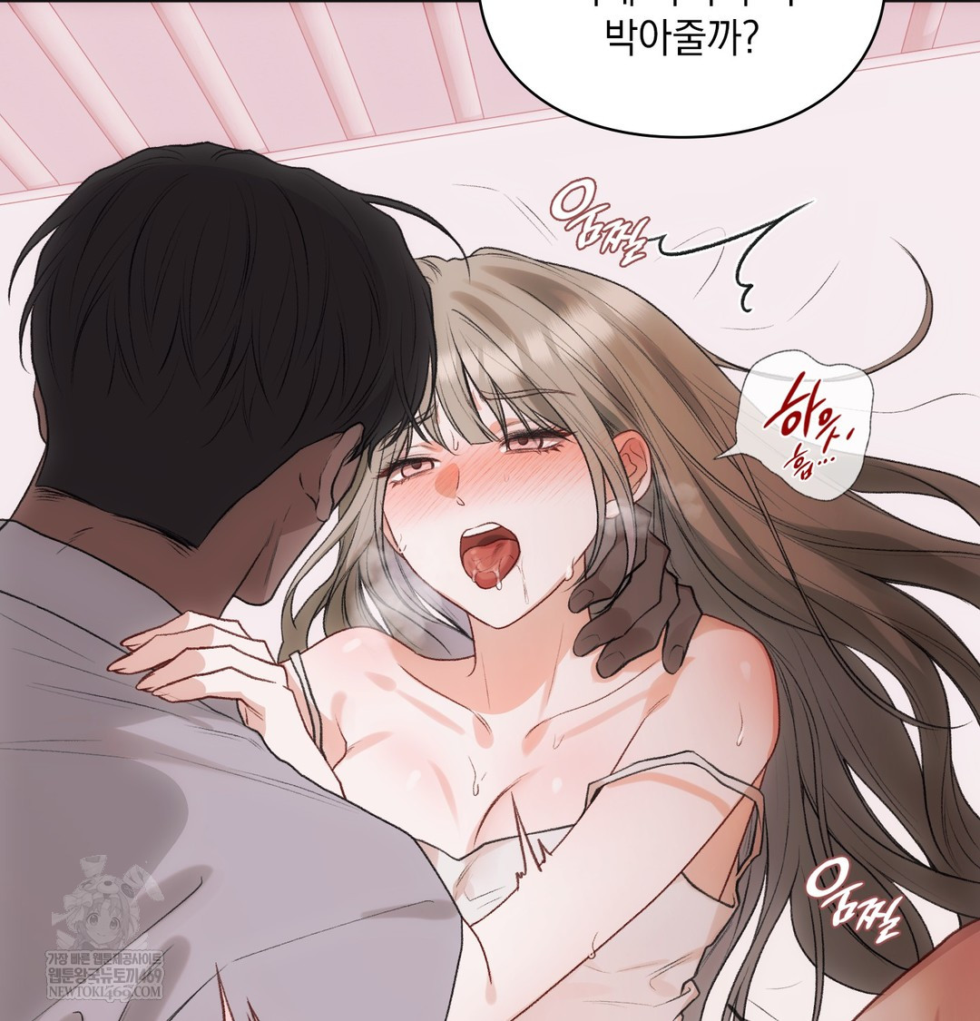 Slave Diary Raw Chapter 49 - Page 5