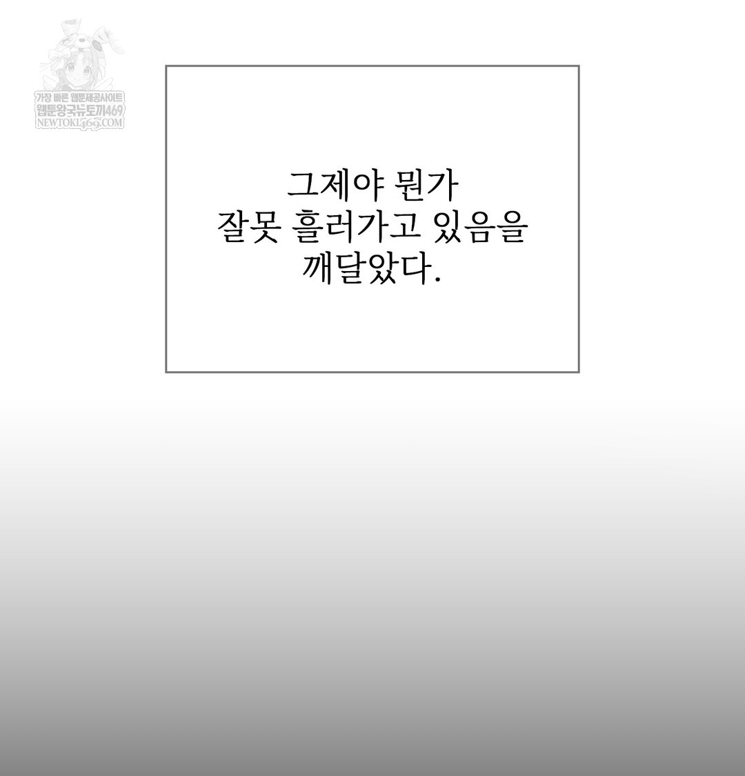 Slave Diary Raw Chapter 49 - Page 52