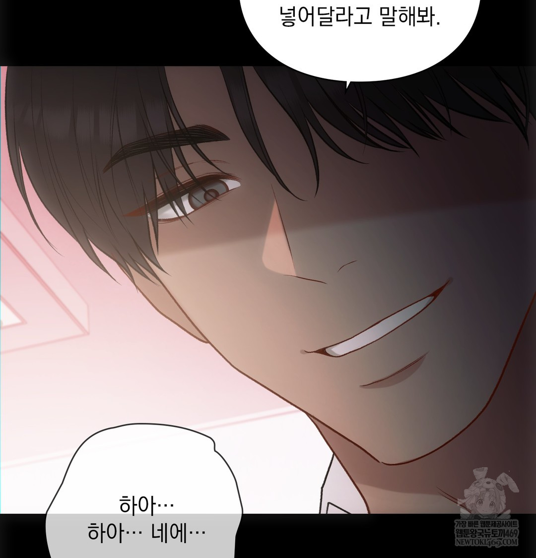 Slave Diary Raw Chapter 49 - Page 63