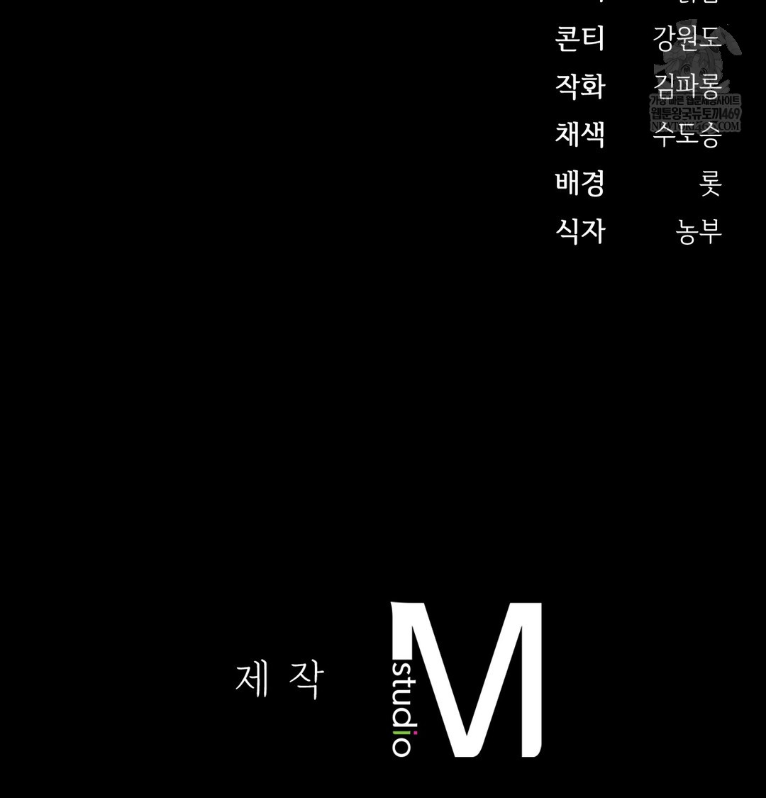 Slave Diary Raw Chapter 49 - Page 71