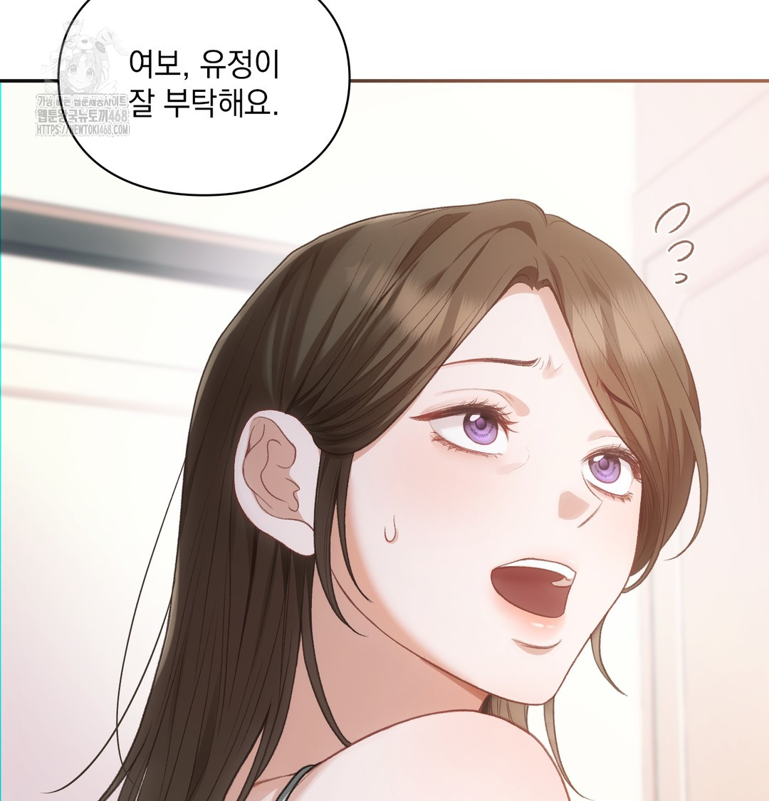 Slave Diary Raw Chapter 5 - Page 13