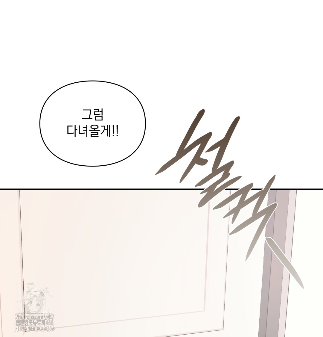 Slave Diary Raw Chapter 5 - Page 19