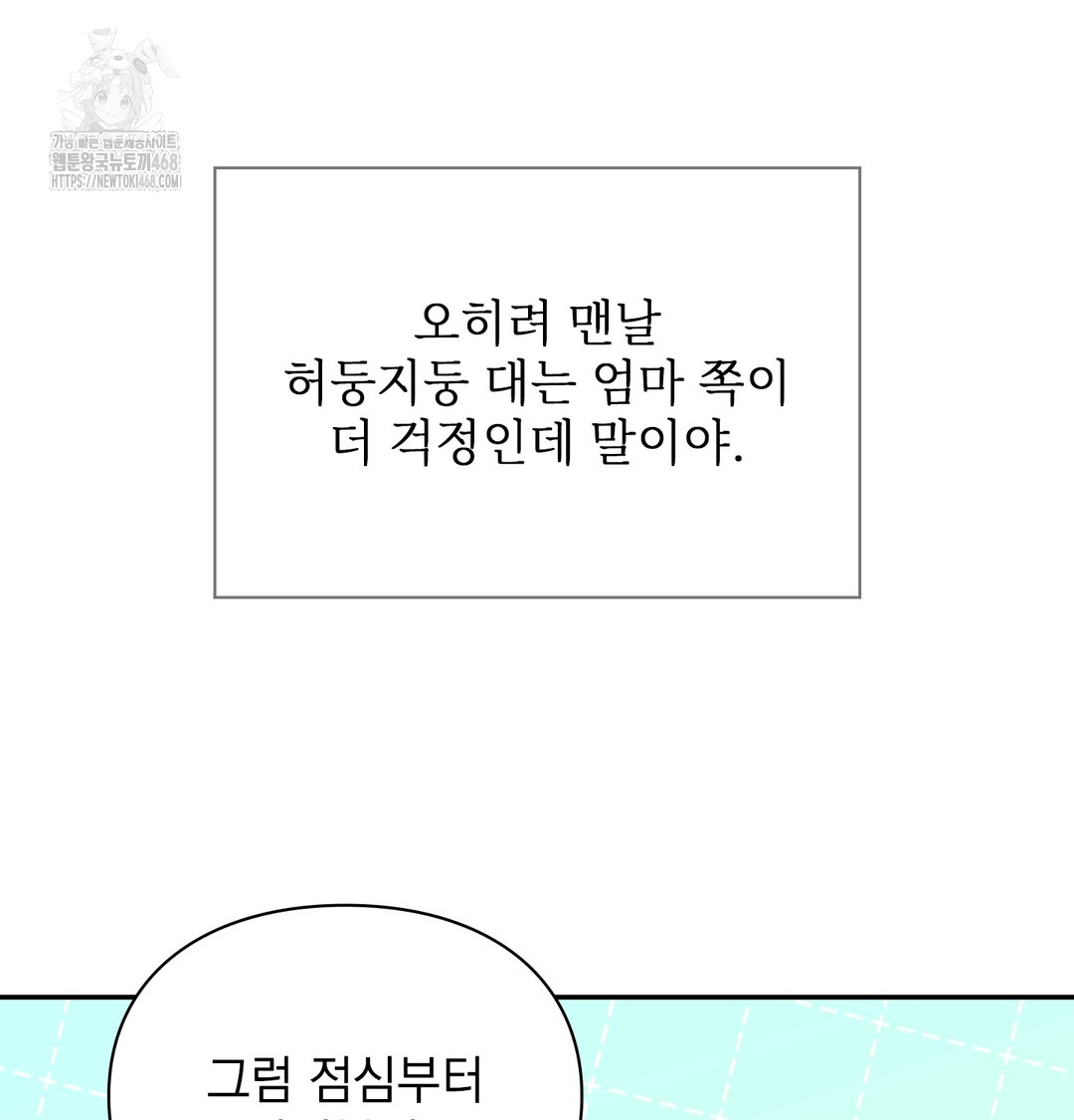 Slave Diary Raw Chapter 5 - Page 21