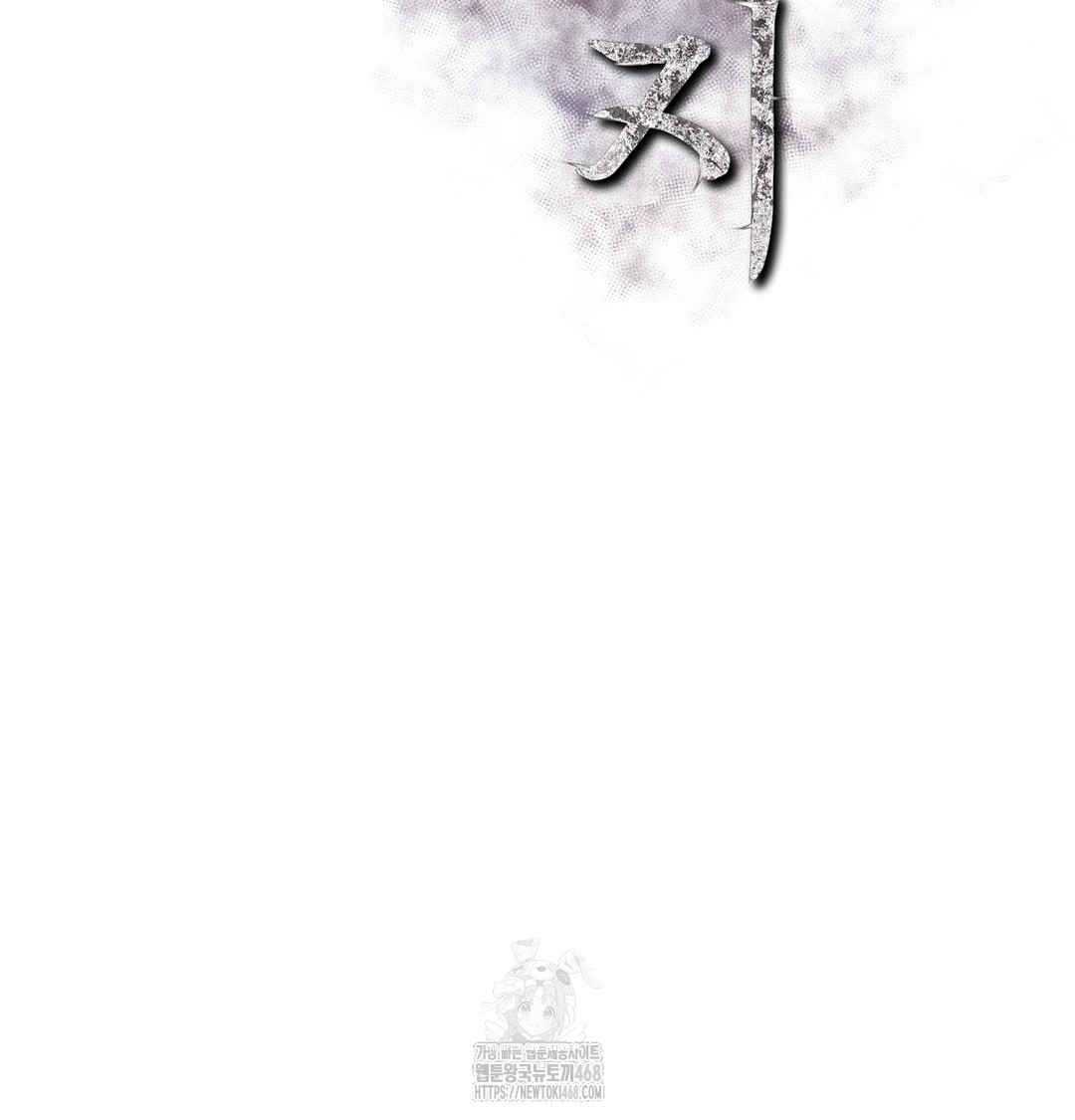 Slave Diary Raw Chapter 5 - Page 29