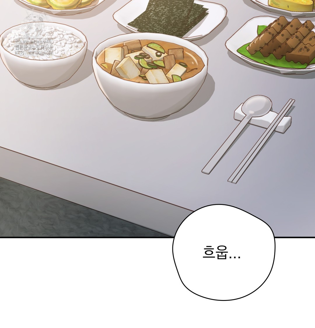 Slave Diary Raw Chapter 5 - Page 31