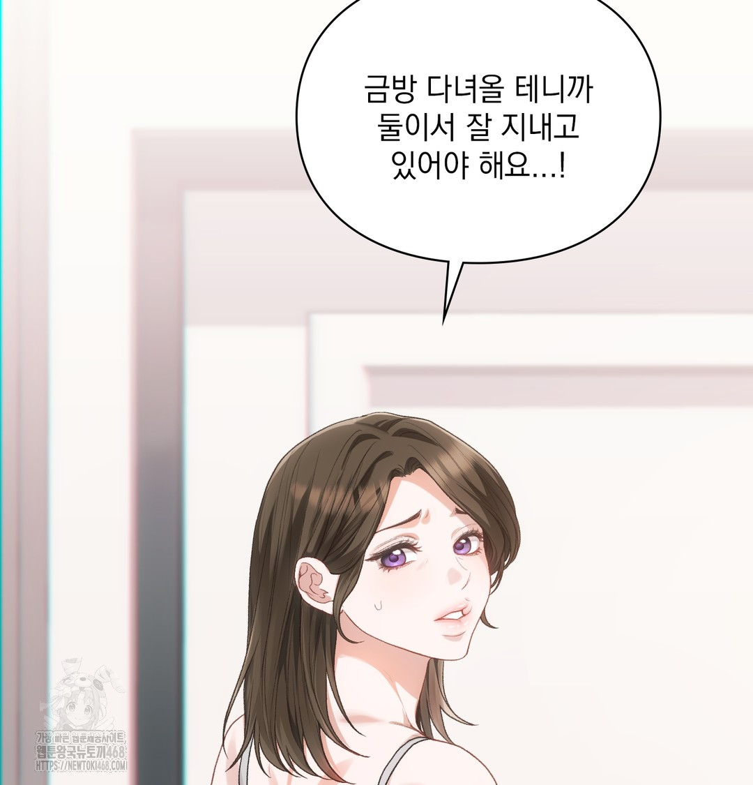 Slave Diary Raw Chapter 5 - Page 4