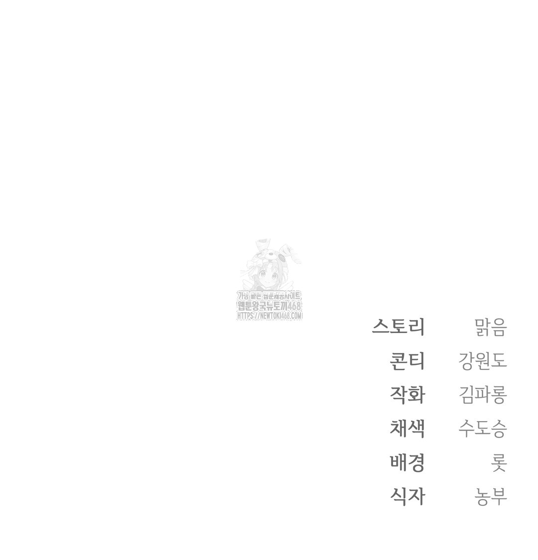 Slave Diary Raw Chapter 5 - Page 47