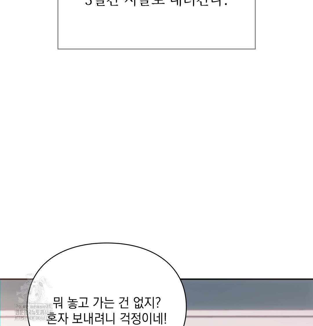 Slave Diary Raw Chapter 5 - Page 8