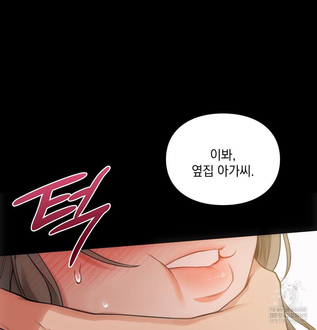 Slave Diary Raw Chapter 50 - Page 10