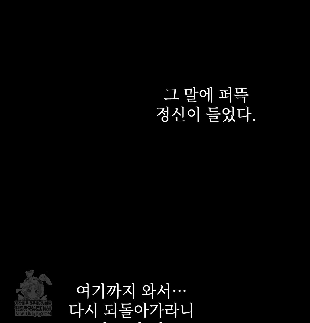 Slave Diary Raw Chapter 50 - Page 12