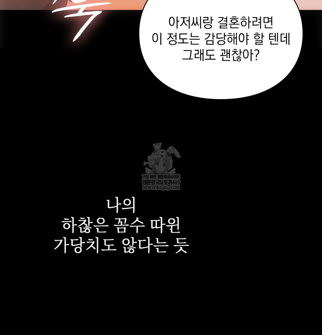 Slave Diary Raw Chapter 50 - Page 23