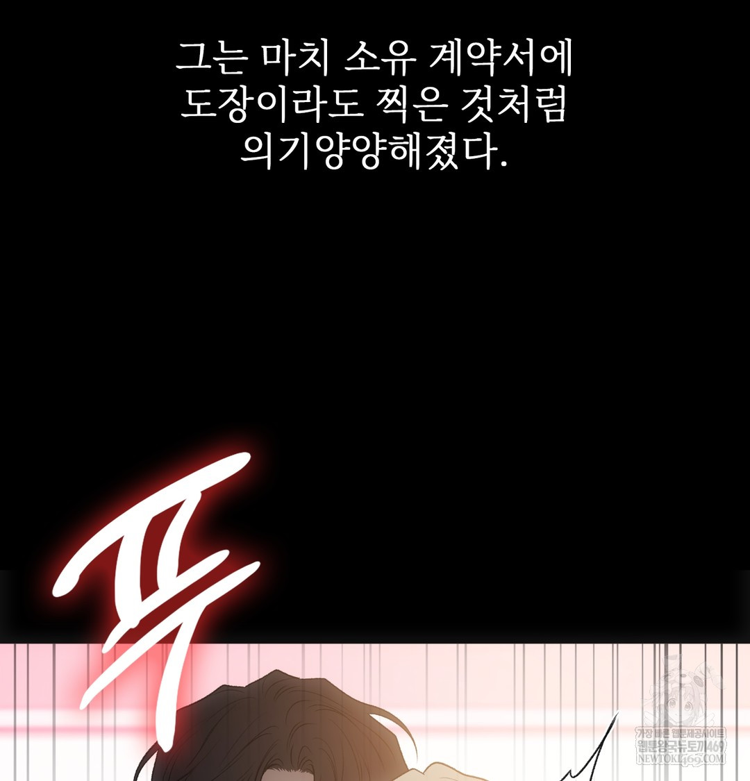 Slave Diary Raw Chapter 50 - Page 31