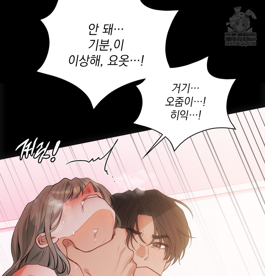 Slave Diary Raw Chapter 50 - Page 40