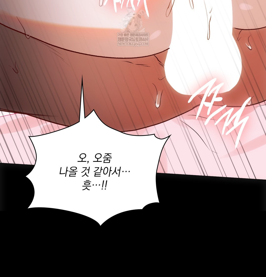 Slave Diary Raw Chapter 50 - Page 42