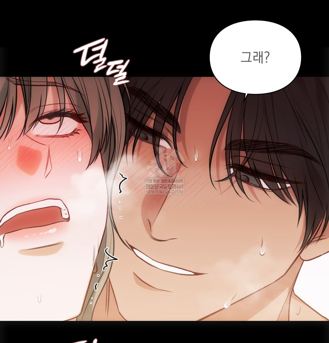 Slave Diary Raw Chapter 50 - Page 44