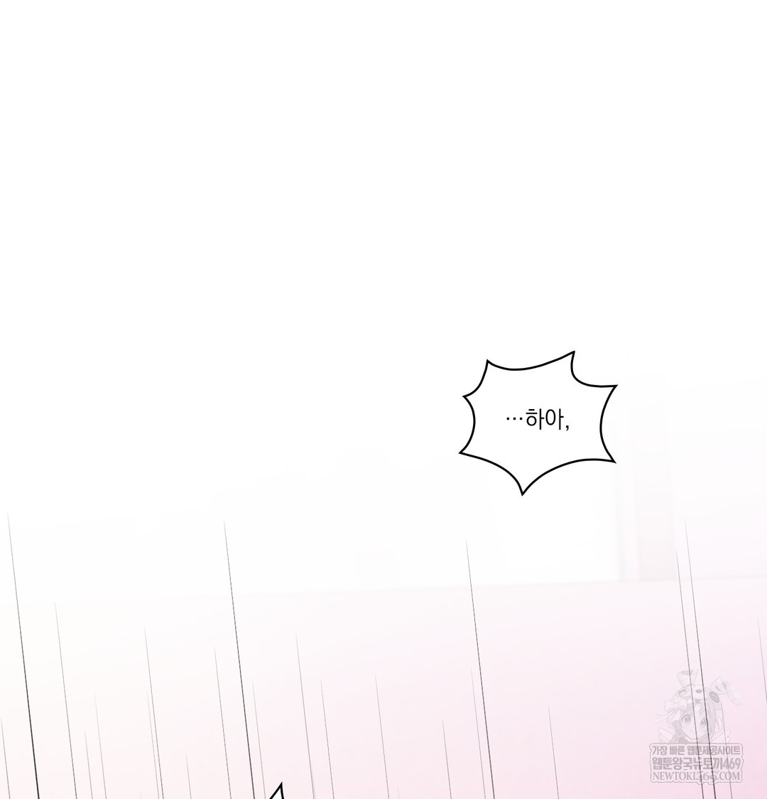 Slave Diary Raw Chapter 50 - Page 70